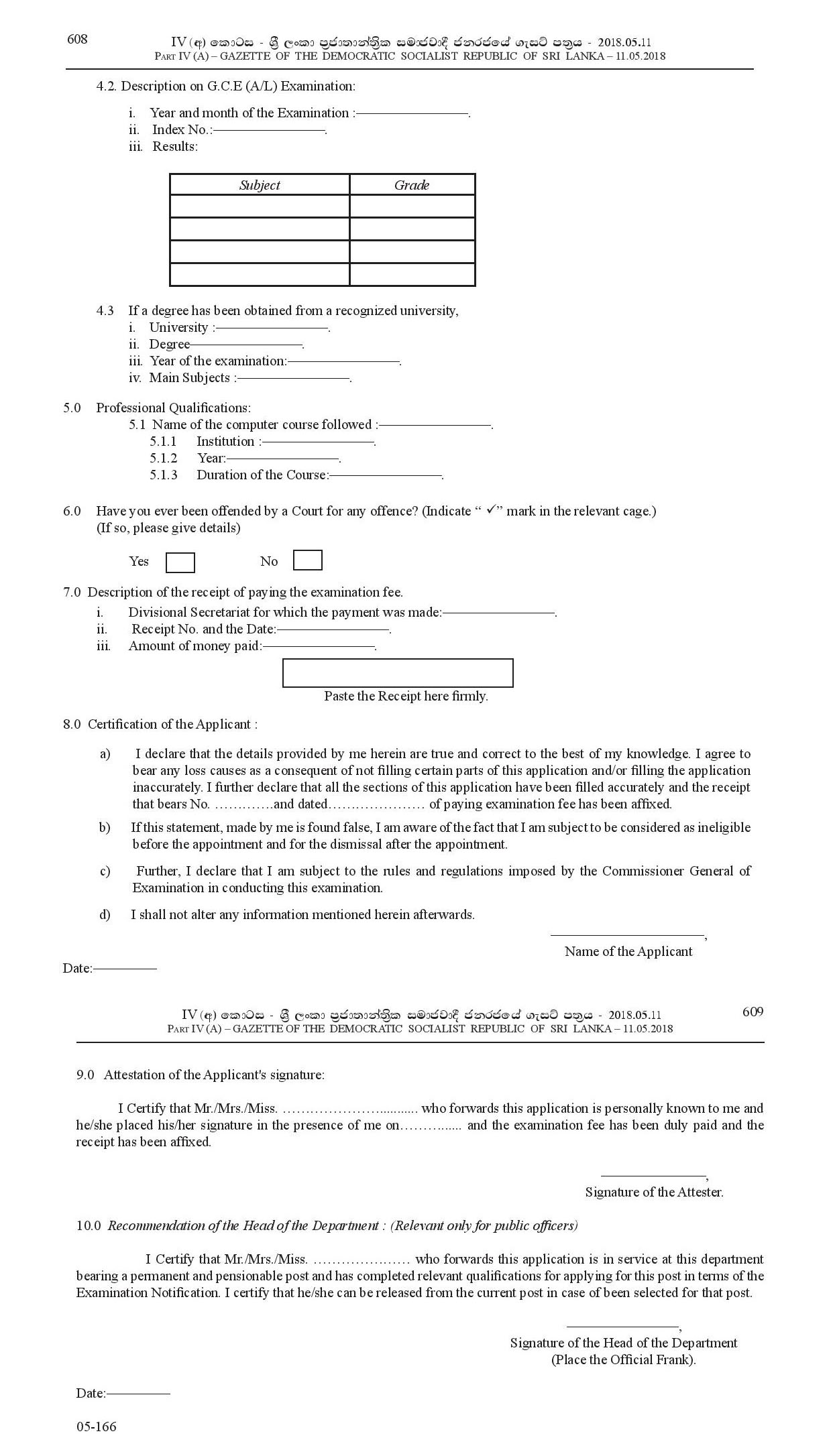 Open Competitive Examination for Recruitment to Class 3 - Grade III of Western Provincial Information & Communication Technology Service - 2018